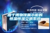用于博物館展示柜的恒溫恒濕空調(diào)系統(tǒng)