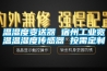 溫濕度變送器 宿州工業寬溫溫濕度傳感器 按需定制