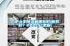 合肥大型除濕機哪款好(服務好！2022已更新)