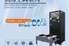 智能除濕機