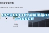 BPS100CB恒溫恒濕箱BPS-100CB