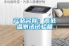 產品名稱：高低溫測試試驗箱