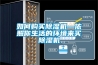 如何購買除濕機—依照你生活的環(huán)境來買除濕機