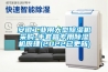安徽工業(yè)用大型除濕機采購-手套箱專用除濕機原理(2022已更新)