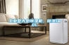工業(yè)型大型除濕機(jī)，除濕180L