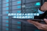 品牌除濕機十大排名(專業除濕機品牌排行)
