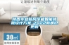 陜西專業新風節能智能降耗設計方案-2022新聞已更新