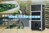 蘇州步入式高低溫試驗室