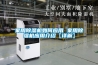 家用除濕機如何應用 家用除濕機應用介紹【詳解】