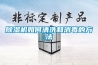 除濕機如何清洗和消毒的方法