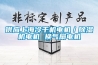 供應(yīng)上海冷干機(jī)電機(jī)／除濕機(jī)電機(jī) 換氣扇電機(jī)