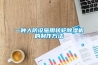 一種人防設施用轉輪除濕機的制作方法
