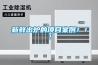 新鮮出爐的項目案例！！！