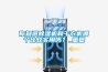 你知道除濕機和干衣機哪個比較實用嗎？_重復
