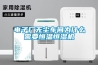 電子廠無塵車間為什么需要恒溫恒濕機