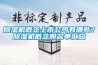 除濕機概念上市公司有哪些？除濕機概念股名單匯總