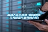 南風天怎么除濕-愛你網(南風天除濕氣最好的方法)