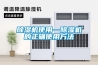 除濕機使用—除濕機的正確使用方法
