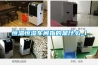 恒溫恒濕車間指的是什么_1