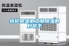 轉輪除濕機工業除濕的好幫手