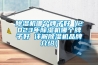 除濕機哪個牌子好（2023年除濕機哪個牌子好 詳解除濕機品牌介紹）