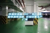 恒溫恒濕箱 HG／恒工 智能恒溫恒濕箱 試驗設備生產廠家