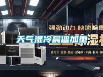 知識百科天氣濕冷晨僵加重