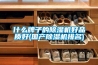 什么牌子的除濕機好品質好(國產除濕機排名)