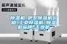 除濕機_伊犁除濕機價格_工業除濕機_除濕機品牌_干燥機
