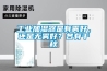 工業加濕器是有霧好，還是無霧好？各有千秋