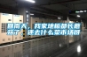 回南天，我家地板都長蘑菇了，還去什么菜市場呀