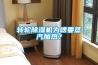 轉輪除濕機為啥要蒸汽加熱？