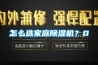 怎么選家庭除濕機？0