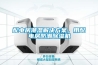 配電房潮濕解決方案，用配電房防潮除濕機
