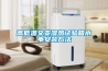 高低溫交變濕熱試驗(yàn)箱水電安裝方法