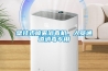 壁掛式噴霧消毒機，人員通道消毒專用