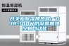 開關柜除濕加熱器：DJR-100W防凝露加熱控制自動化