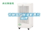 竹制品廠除濕機(jī)著名品牌