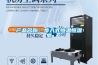 產品名稱：步入式恒溫恒濕室