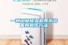 一種工業除濕機導水裝置的制作方法