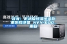 咨詢：低濃度恒溫恒濕稱重系統設備 NVN-600_重復