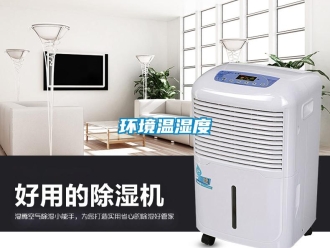 行業新聞環境溫濕度