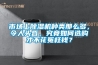 市場上除濕機種類那么多，令人頭昏，究竟如何選購才不花冤枉錢？