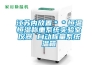 江蘇內(nèi)放置＊＊恒溫恒濕稱(chēng)重系統(tǒng)實(shí)驗(yàn)室儀器 自動(dòng)稱(chēng)量系統(tǒng)溫箱