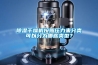 除濕干燥機(jī)按照壓力來(lái)分類可以分為哪些類型？
