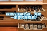 除濕方法那么多，為啥一定要買除濕機？