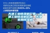 天津工業除濕機廠家、天津工業除濕機價格、天津家用除濕機