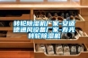 轉(zhuǎn)輪除濕機廠家-安適德通風(fēng)設(shè)備廠家-壽光轉(zhuǎn)輪除濕機