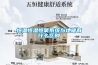 恒溫恒濕恒氧系統與地暖有什么區別