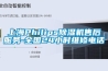 上海Philips除濕機售后服務-全國24小時維修電話